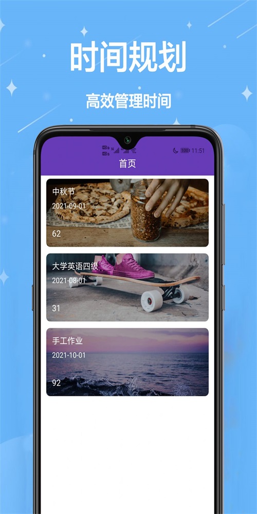 倒计时起始日app下载