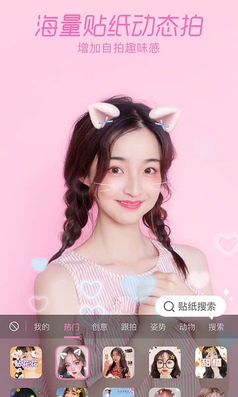 一甜相机免费下载安装