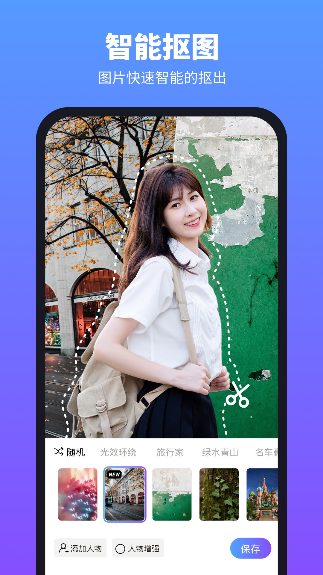 柔光相机软件下载
