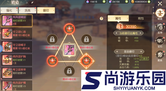 星神纪元战印怎么获取