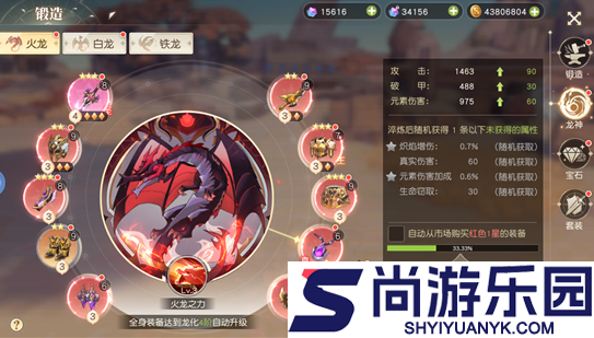 星神纪元战印怎么获取