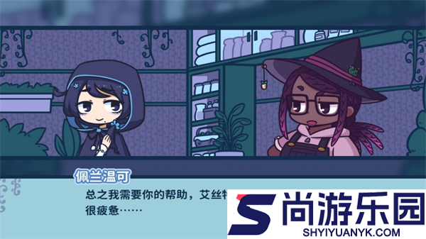 艾丝特的花圃游戏下载