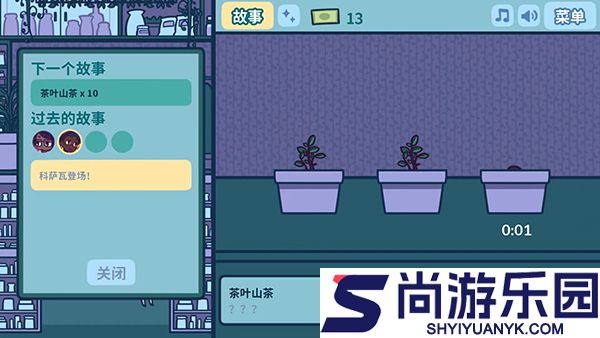 艾丝特的花圃游戏下载