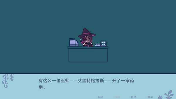 艾丝特的花圃游戏下载