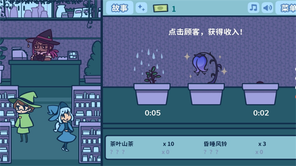 艾丝特的花圃游戏下载