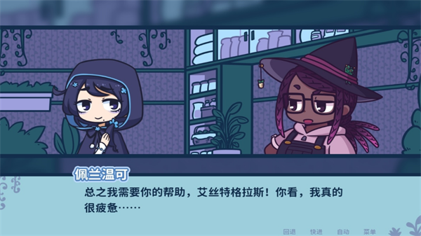 艾丝特的花圃游戏下载
