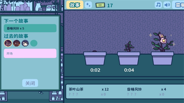 艾丝特的花圃游戏下载