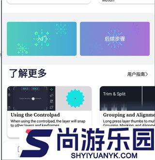 alight motion剪辑软件下载
