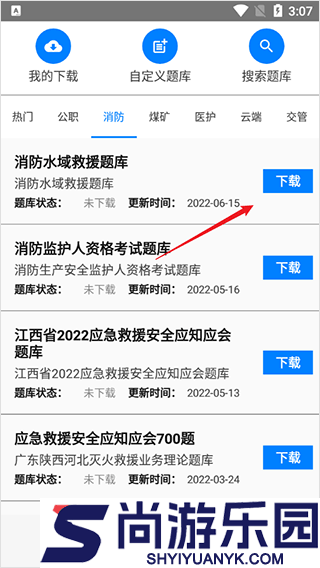 快搜作业答案最新版下载