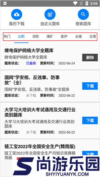 快搜作业答案最新版下载