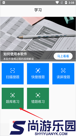 快搜作业答案最新版下载