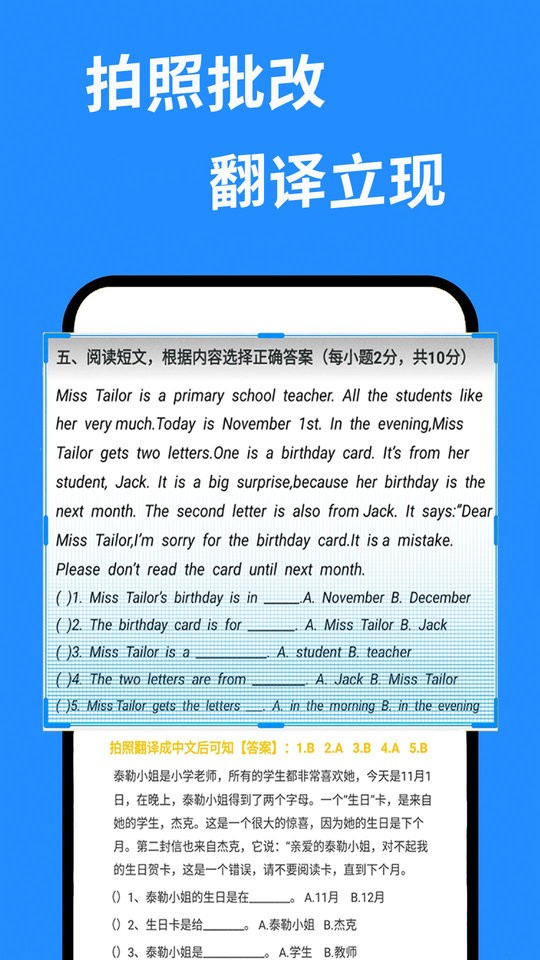 快搜作业答案最新版下载