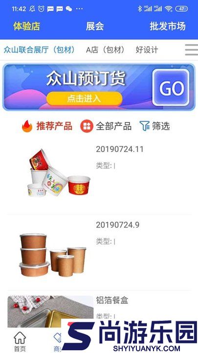 众山联合展厅最新版下载