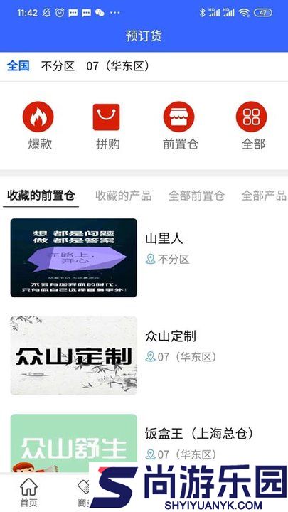 众山联合展厅最新版下载