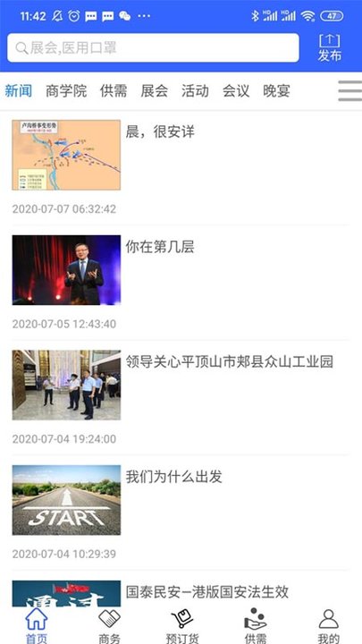 众山联合展厅最新版下载