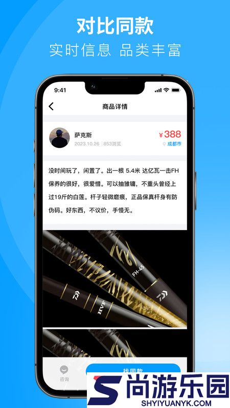闲小物手机版下载