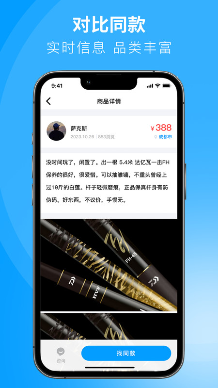 闲小物手机版下载