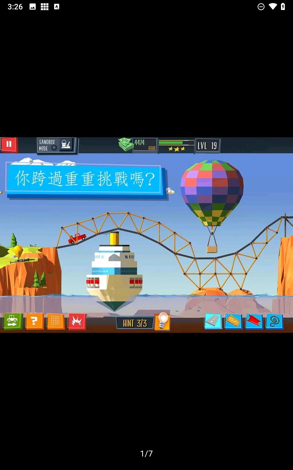 建桥专家安卓版下载