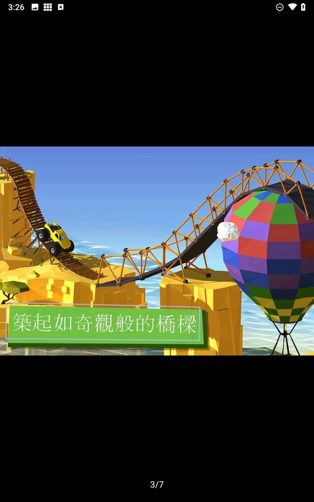 建桥专家安卓版下载