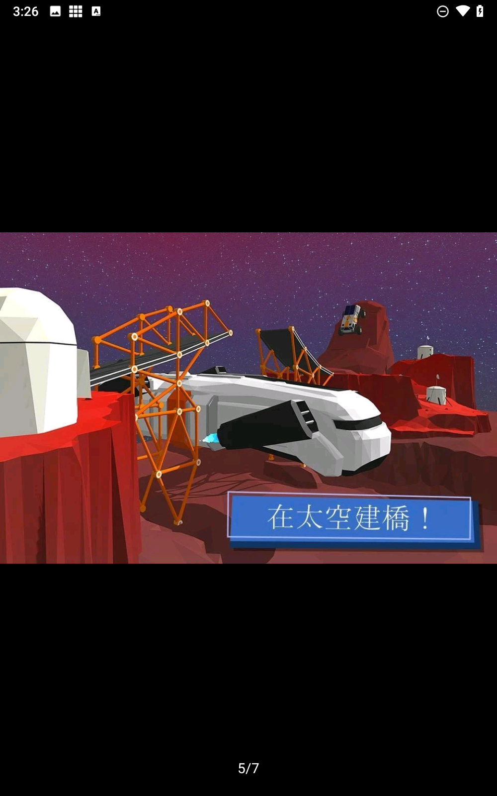 建桥专家安卓版下载