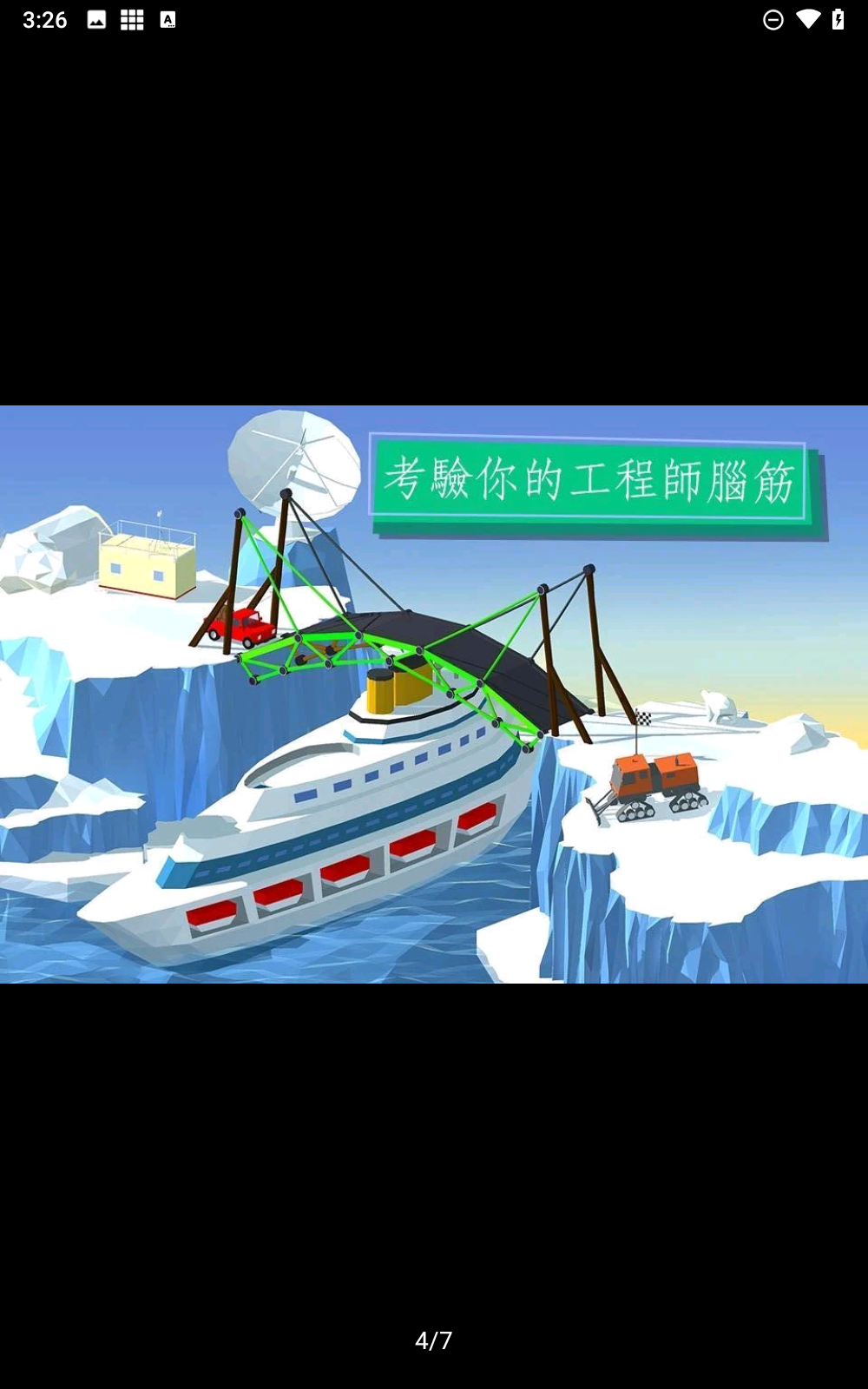 建桥专家安卓版下载