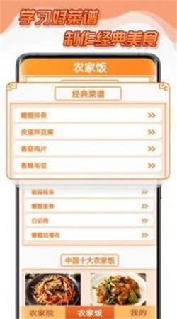 点点农家乐最新版下载