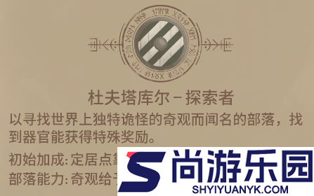 殖民之书手游下载安装