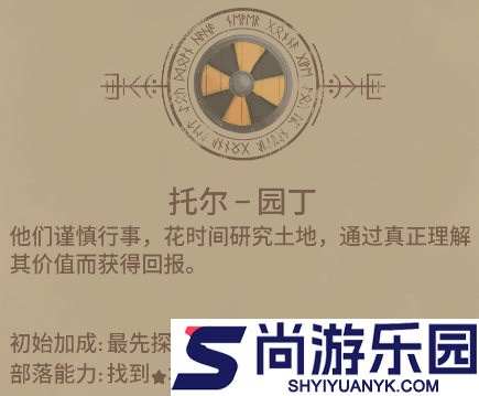 殖民之书手游下载安装