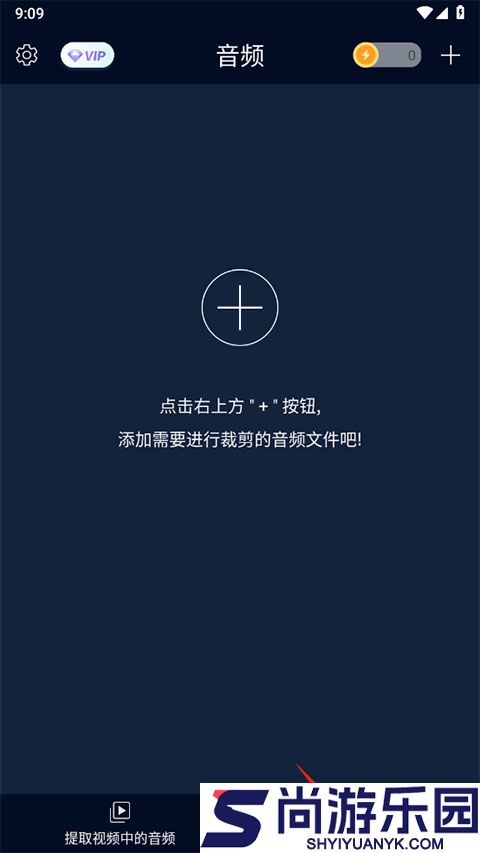 音频提取宝软件下载