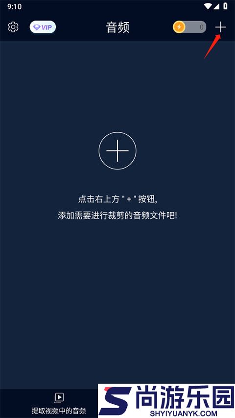 音频提取宝软件下载
