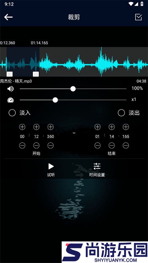 音频提取宝软件下载