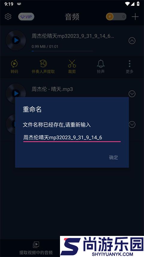音频提取宝软件下载