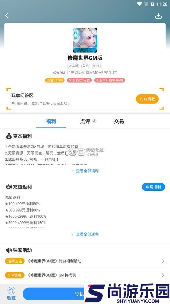 277游戏盒子app下载