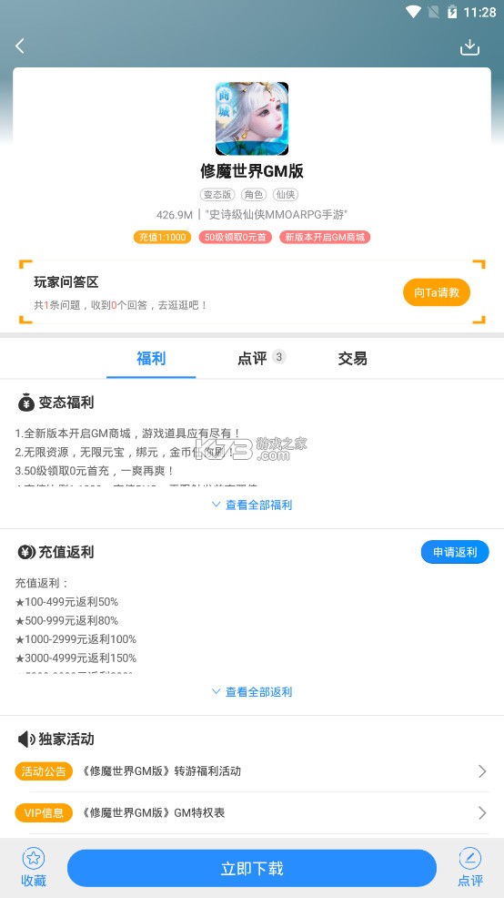 277游戏盒子app下载