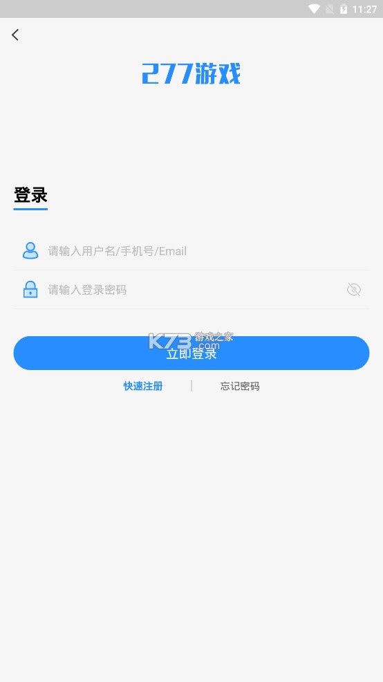 277游戏盒子app下载