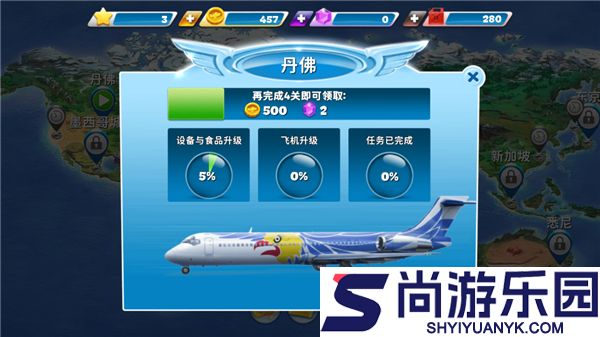 球球旅行记下载