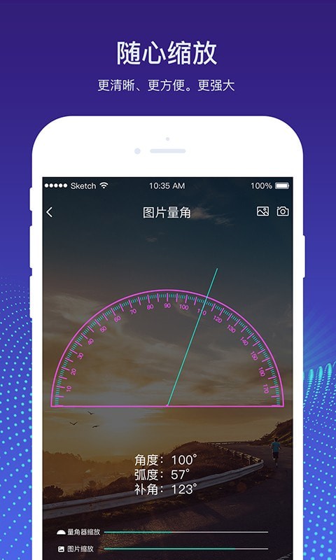 实时量角器软件下载
