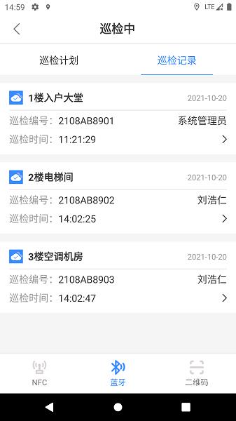 云巡更巡检手机版下载