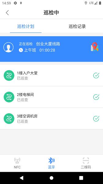 云巡更巡检手机版下载