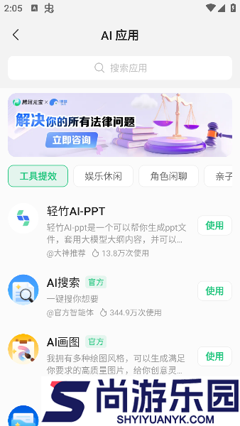 腾讯元宝ai生成视频APP下载