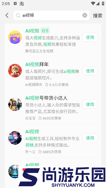 腾讯元宝ai生成视频APP下载