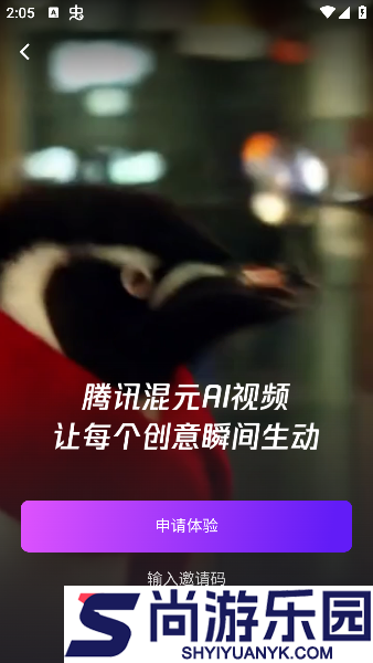 腾讯元宝ai生成视频APP下载