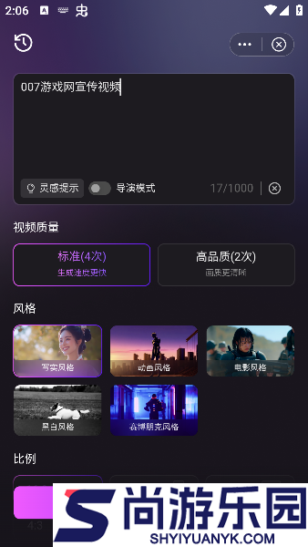腾讯元宝ai生成视频APP下载
