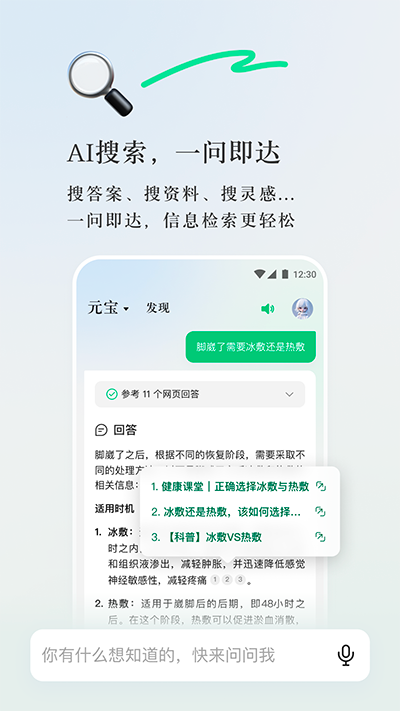 腾讯元宝ai生成视频APP下载