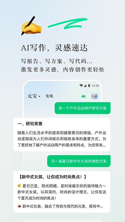 腾讯元宝ai生成视频APP下载