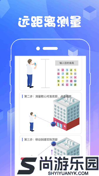 AR尺子测量工具APP下载