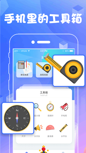 AR尺子测量工具APP下载