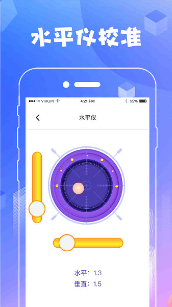 AR尺子测量工具APP下载