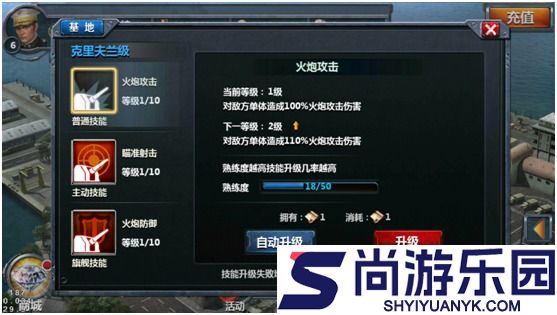 战舰帝国华清飞扬版下载