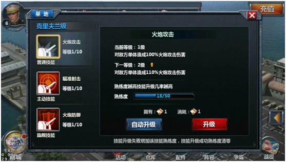 战舰帝国华清飞扬版下载